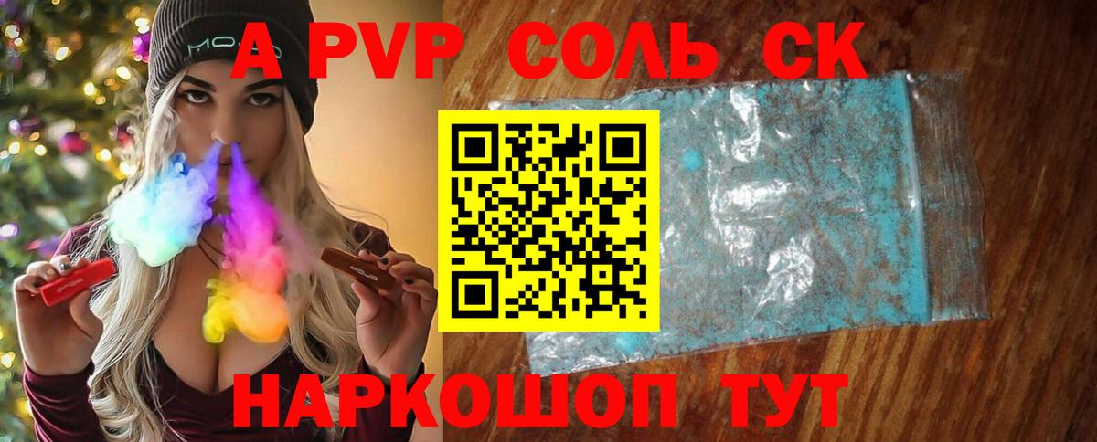 A PVP мука  Alpha PVP Crystall  Вход с VPN  Мценск 
