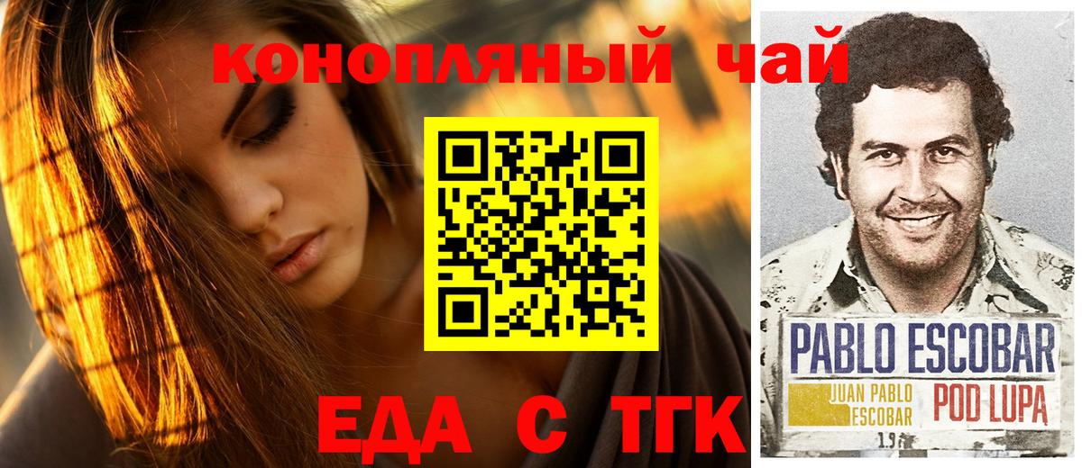 Печенье с ТГК марихуана  Вход с VPN  Мценск 