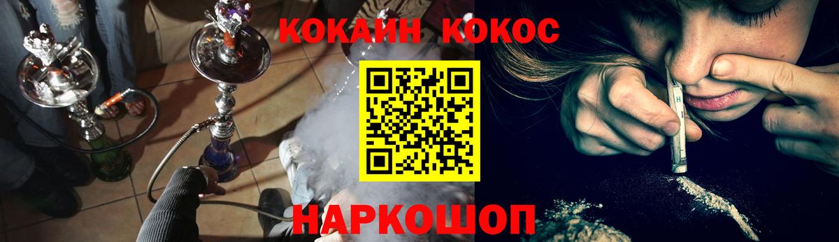 COCAIN  МАРИХУАНА  Вход с VPN  МЕФ   MDMA  ГАШ  Каннабис  Мценск  Как найти закладки? 