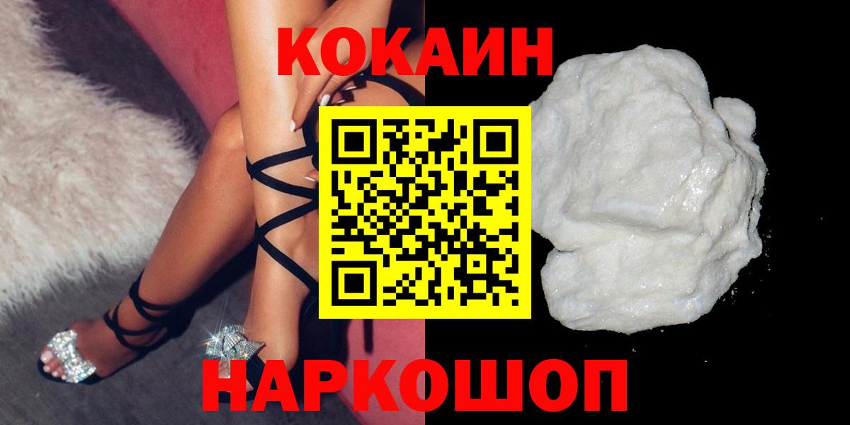 COCAIN Перу Мценск