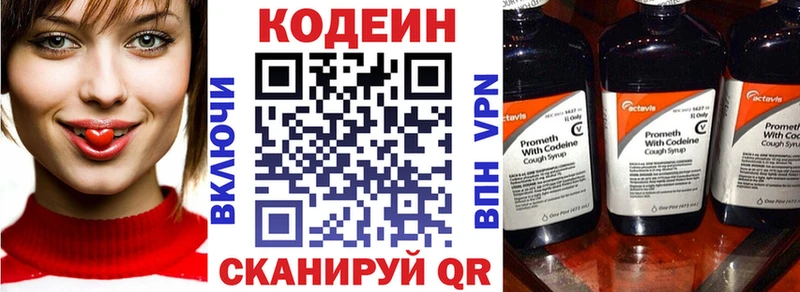наркотики  Мценск  Кодеин напиток Lean (лин) 
