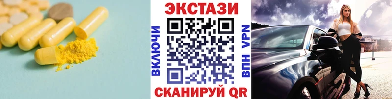 Ecstasy круглые  blacksprut вход  Мценск 