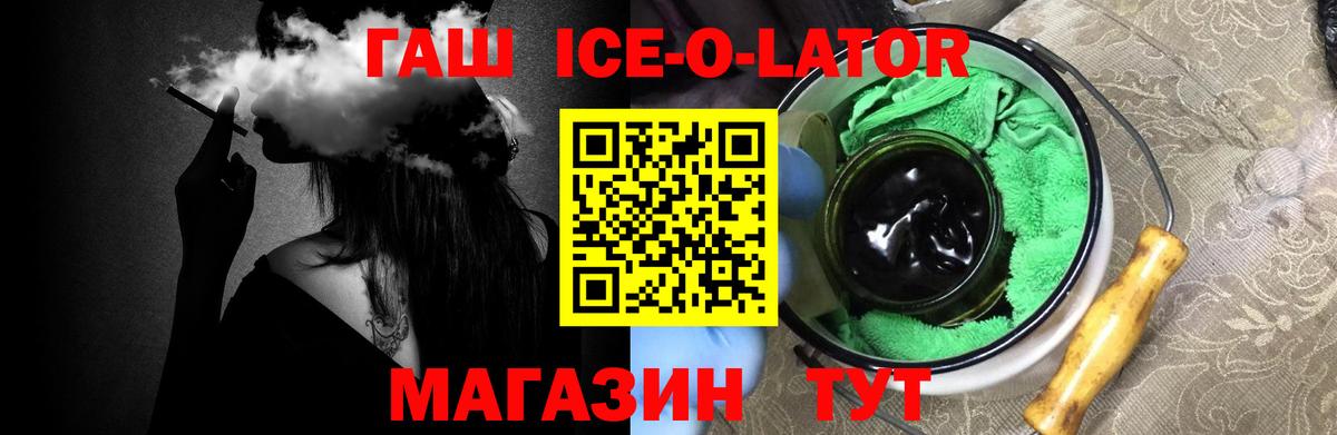 ГАШ хэш  ГАШИШ Изолятор  Мценск  ГАШ  Вход с VPN 