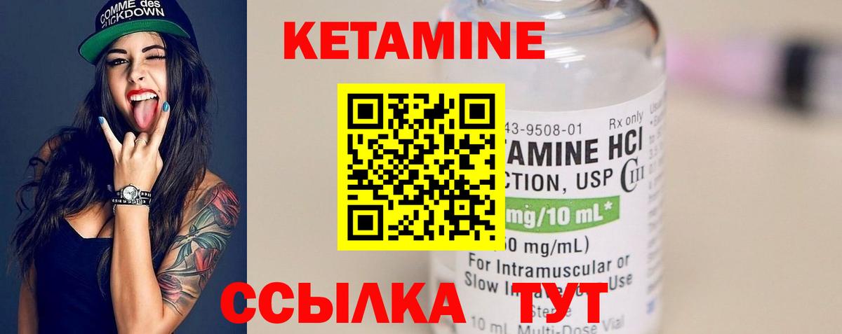 Кетамин ketamine  КЕТАМИН VHQ  Мценск  Вход с VPN 