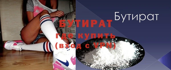 бошки Гусиноозёрск
