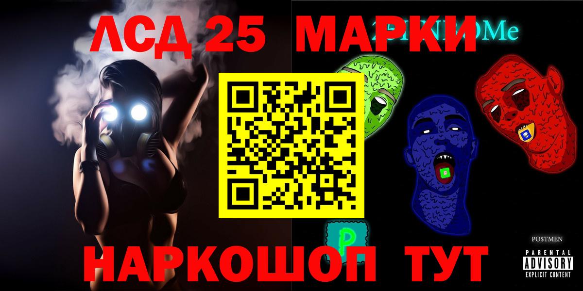 ЛСД экстази  Вход с VPN  Мценск  LSD-25 экстази кислота  Лсд 25 экстази ecstasy 