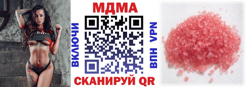 купить   Мценск  кракен ссылки  МДМА кристаллы 