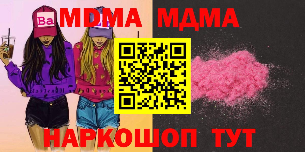 МДМА кристаллы Мценск