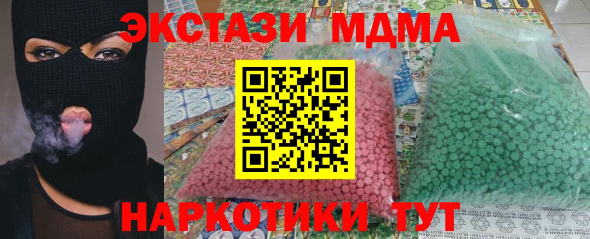 Мценск  МДМА VHQ  Вход с VPN  МДМА кристаллы 
