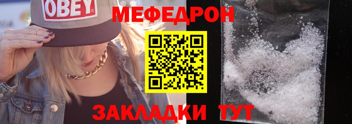 Мефедрон  Меф mephedrone  Мценск  Меф  Мефедрон мука  Вход с VPN 
