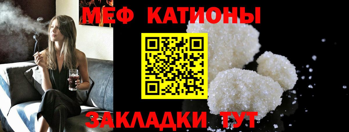 МЕФ Мценск