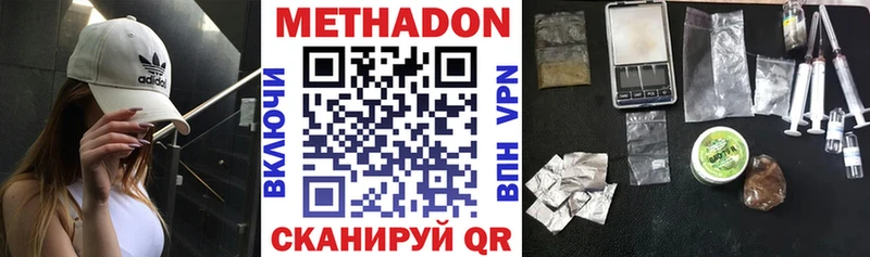darknet состав  цены наркотик  кракен маркетплейс  Мценск  МЕТАДОН VHQ 