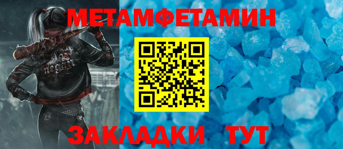 Метамфетамин витя  Вход с VPN  Мценск 