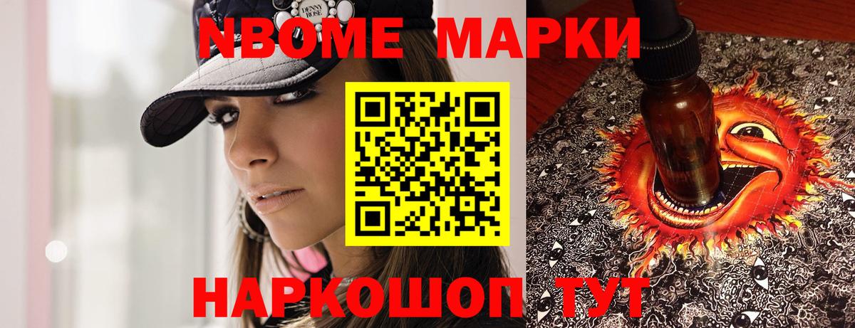 Мценск  Марки 25I-NBOMe 1500мкг  Вход с VPN 