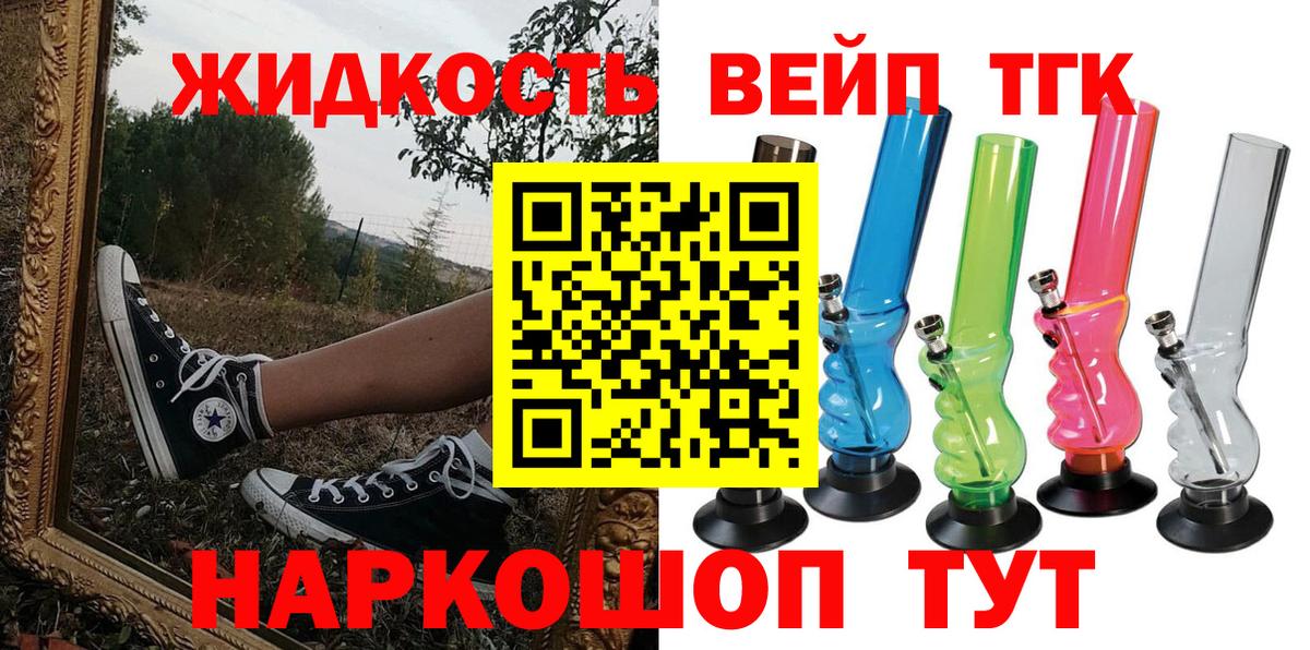 Дистиллят ТГК гашишное масло Мценск