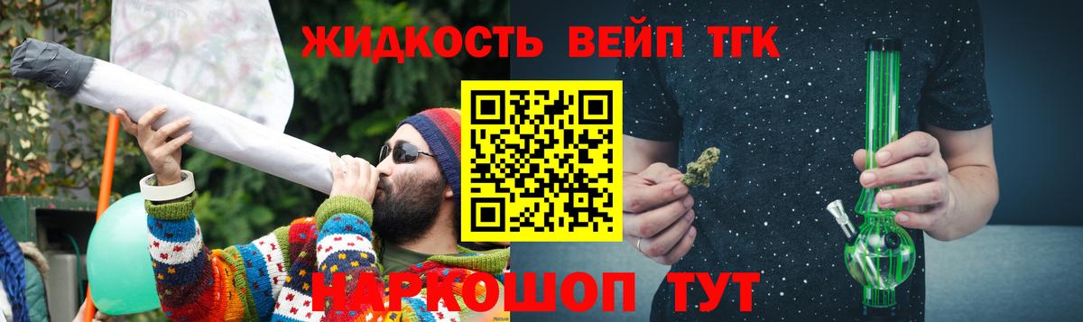 Мценск  ТГК концентрат  Вход с VPN  где купить наркотик  ТГК гашишное масло 