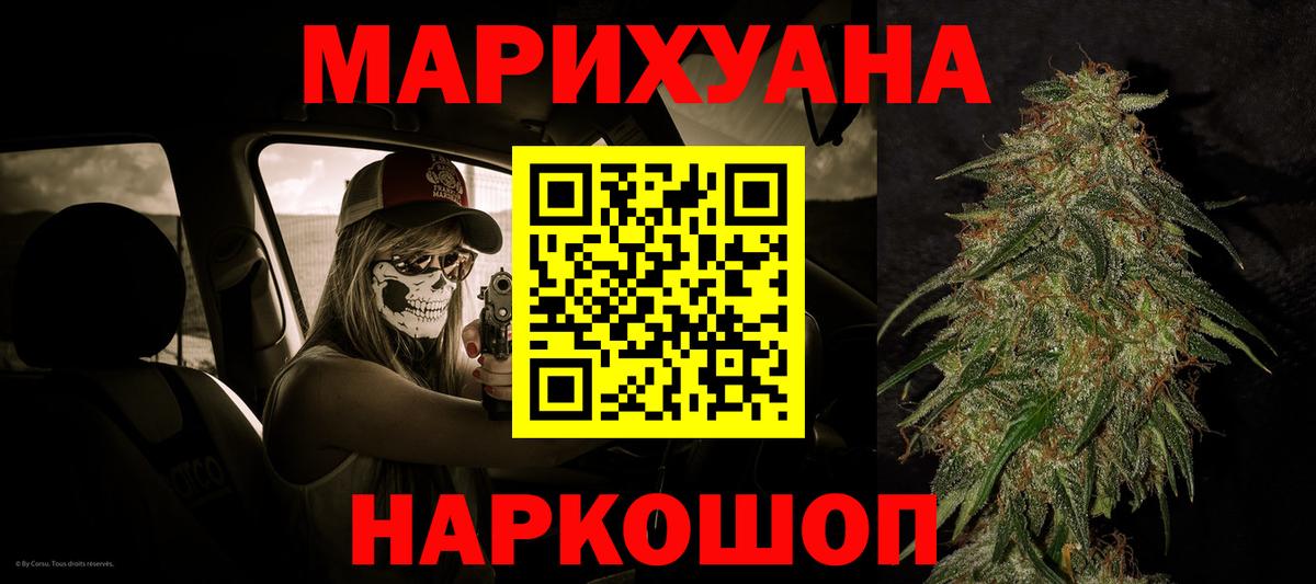Канабис Amnesia Мценск